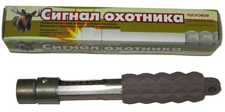 Пусковое устройство для сигнального пистолета в коробке мет. в Иркутске - купить в интернет магазине Икс Мастер