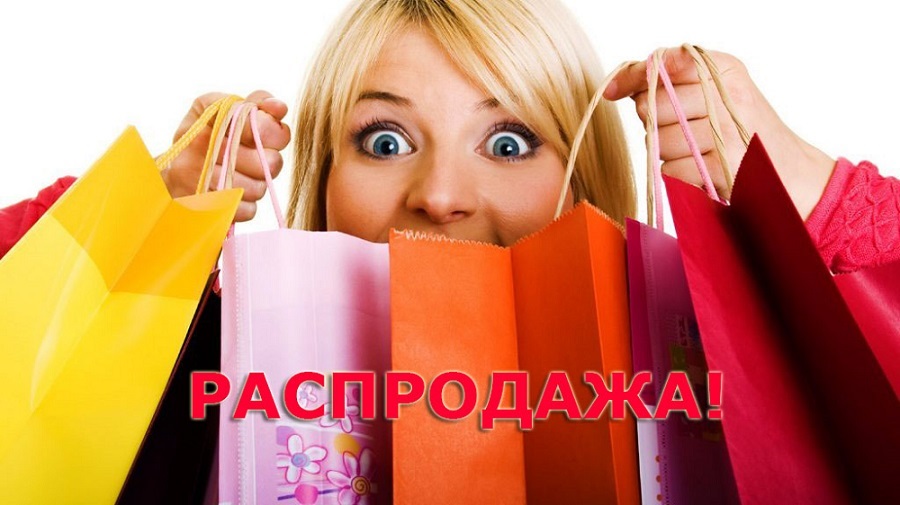 Распродажа летних коллекций! Интернет магазин Икс Мастер