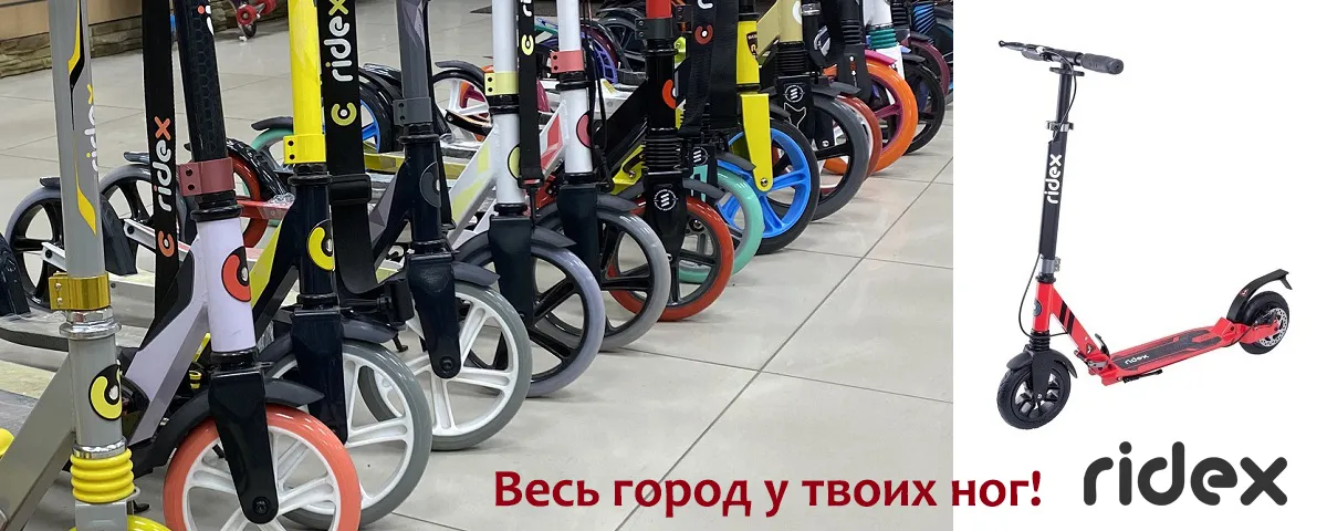 Самокаты