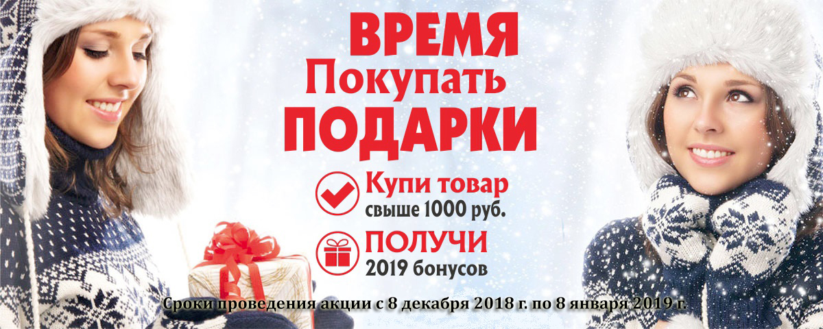 Время покупать подарки Интернет магазин Икс Мастер