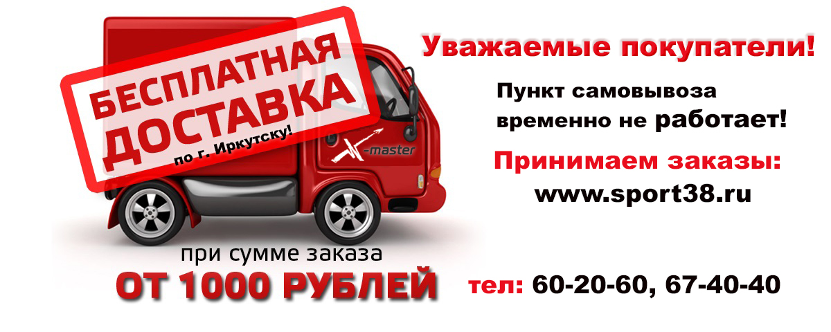 Режим работы магазина! Интернет магазин Икс Мастер Режим работы магазина! Интернет магазин Икс Мастер