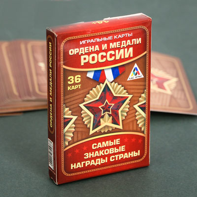 Карты игральные Ордена и медали России, 36 карт