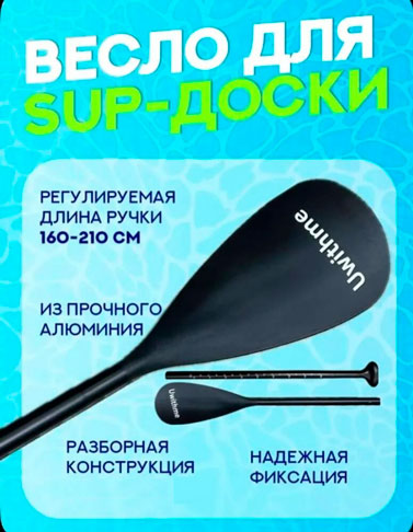 Весло двойное для сапборда 8121 в Иркутске - купить в интернет магазине Икс Мастер