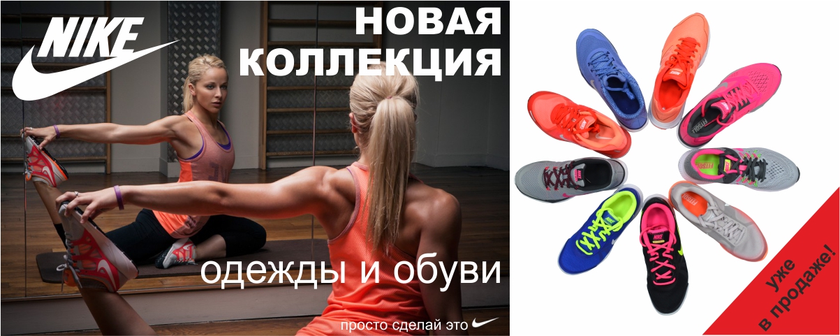 Новые поступления одежды и обуви Nike!! Интернет магазин Икс Мастер