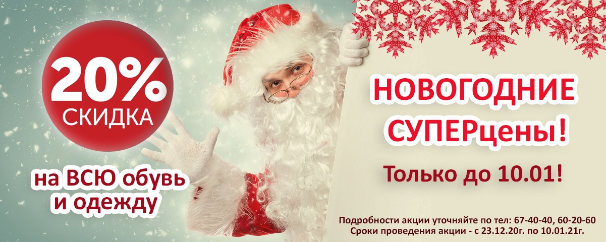 Новогодние суперцены! Интернет магазин Икс Мастер Новогодние суперцены! Интернет магазин Икс Мастер