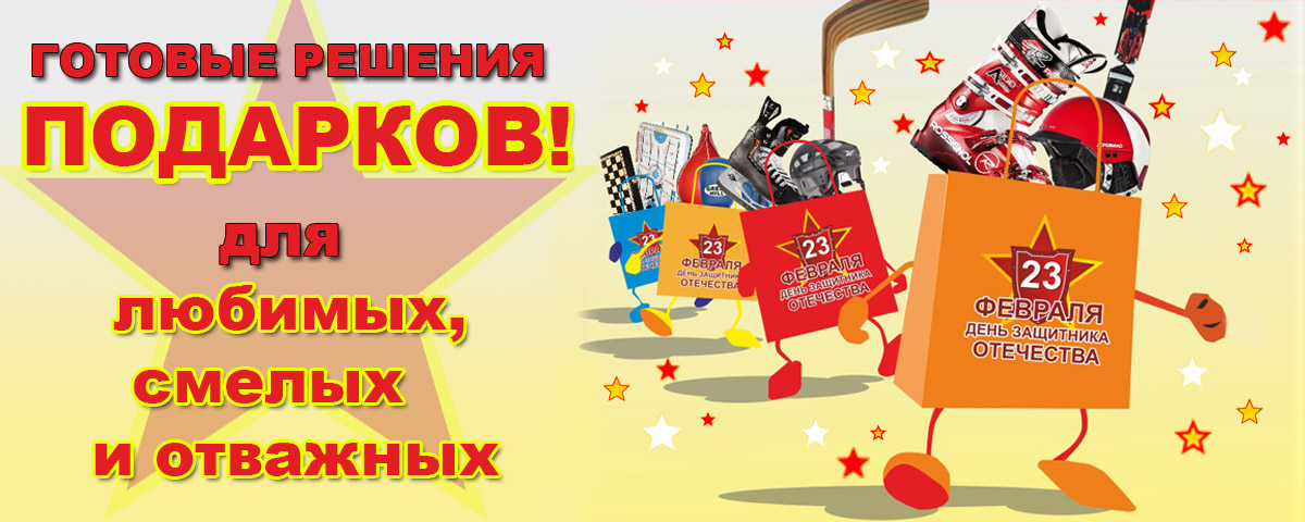 ГОТОВЫЕ решения ПОДАРКОВ! Интернет магазин Икс Мастер ГОТОВЫЕ решения ПОДАРКОВ! Интернет магазин Икс Мастер