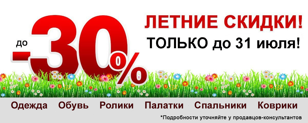 УРА! СКИДКИ! Интернет магазин Икс Мастер УРА! СКИДКИ! Интернет магазин Икс Мастер