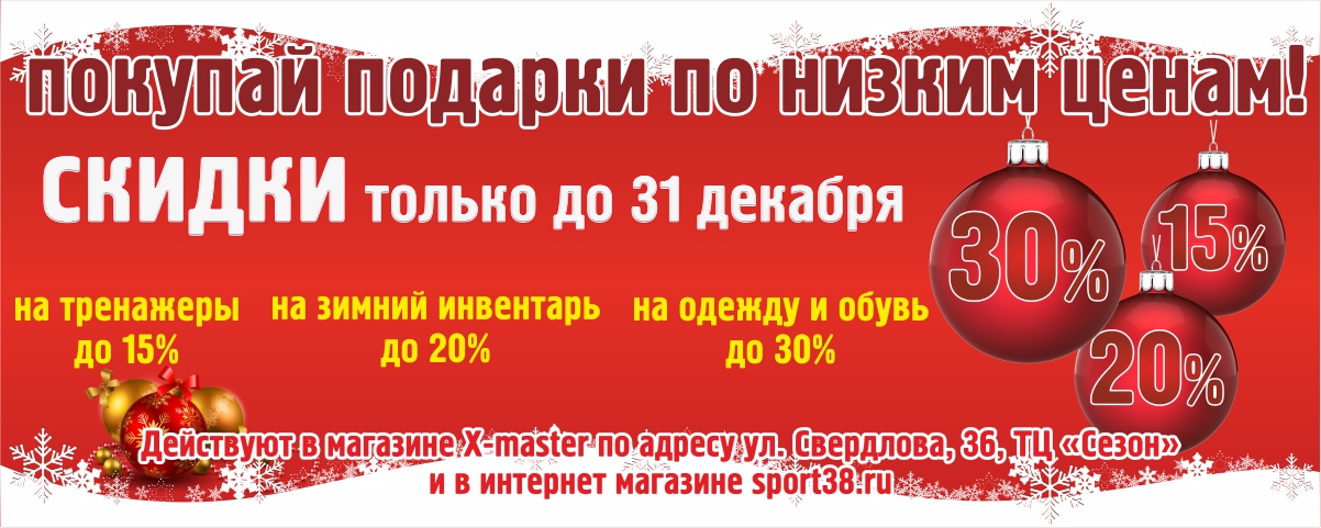 Покупай подарки по низким ценам Интернет магазин Икс Мастер