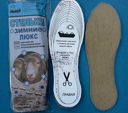 Стельки для обуви Зимние Люкс в Иркутске - купить в интернет магазине Икс Мастер