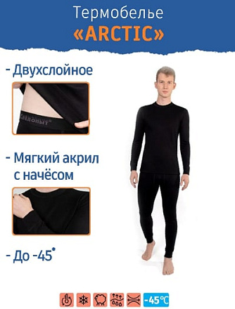 Комплект термобелья СЛЕДОПЫТ Arctic (-45) в Иркутске - купить в интернет магазине Икс Мастер