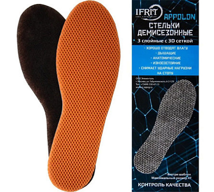 Стельки для обуви IFRIT APPOLON УВ-433 в Иркутске - купить в интернет магазине Икс Мастер