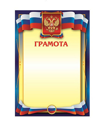 Грамота D1, бумага мелованная матовая 200 г\кв.м. в Иркутске - купить в интернет магазине Икс Мастер