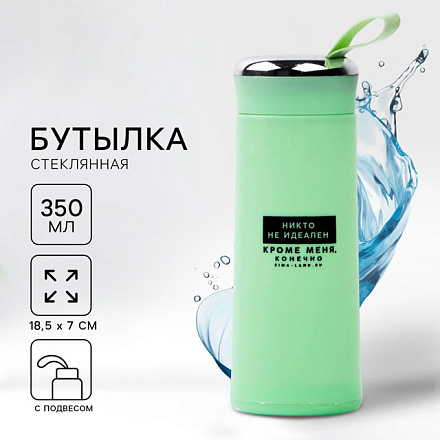 Бутылка для воды Никто не идеален, 350 мл, стекло в Иркутске - купить в интернет магазине Икс Мастер