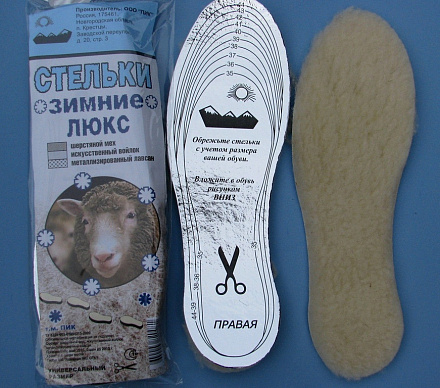 Стельки для обуви Зимние Люкс в Иркутске - купить в интернет магазине Икс Мастер