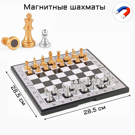 Шахматы магнитные Классика, доска 28.5 х 28.5 см