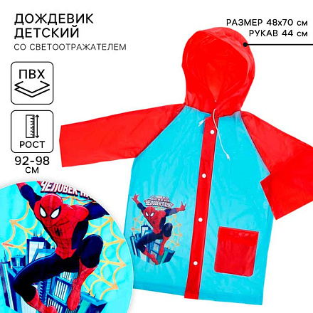 Дождевик детский Человек-Паук со светоотражающим элементом в чехле в Иркутске - купить в интернет магазине Икс Мастер