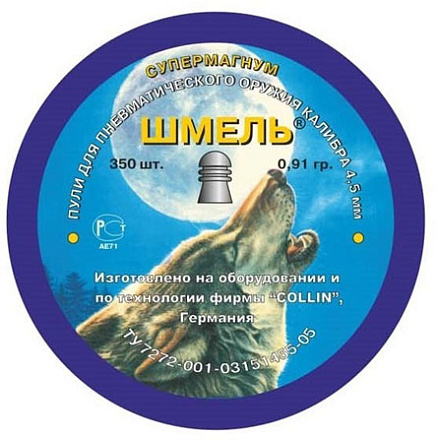 Пуля Пневматическая Шмель калибр 4,5 мм (350шт)  в Иркутске - купить в интернет магазине Икс Мастер