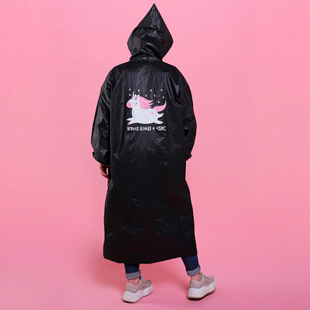Дождевик-плащ Время дождя и чудес, универсальный размер, 145 х 68 см в Иркутске - купить в интернет магазине Икс Мастер