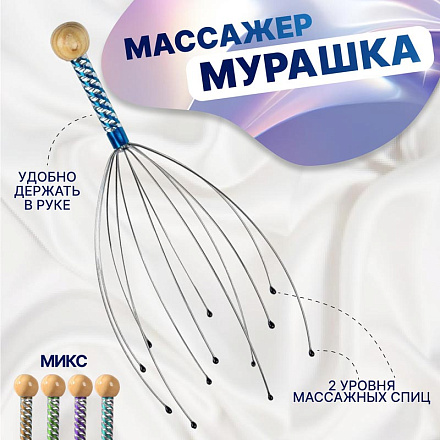Массажёр Мурашка для головы, цвет МИКС в Иркутске - купить в интернет магазине Икс Мастер