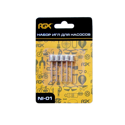 Набор игл для насоса RGX NI-01 5 шт - купить в интернет магазине Икс Мастер 