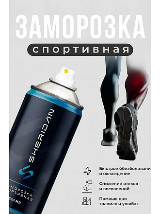 Заморозка спортивная Sheridan 520 мл - купить в интернет магазине Икс Мастер 