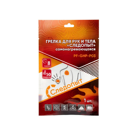 Грелка для рук СЛЕДОПЫТ самонагревающаяся, 13х9,5 см 1 шт в Иркутске - купить в интернет магазине Икс Мастер