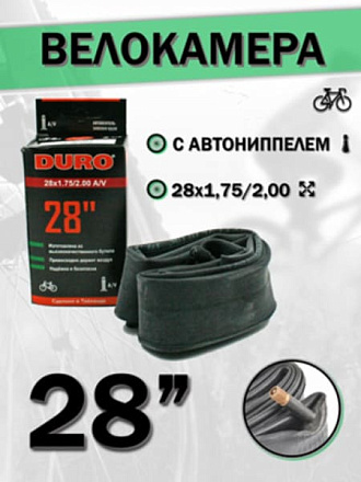 Велокамера 28" DURO 28х1,75/2,00 А/V в Иркутске - купить в интернет магазине Икс Мастер