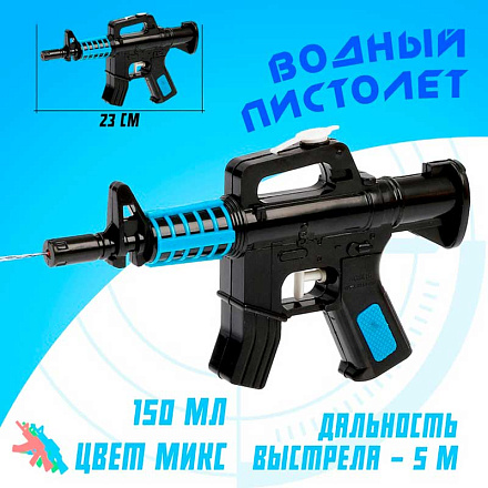Водный пистолет М4, цвет МИКС в Иркутске - купить в интернет магазине Икс Мастер