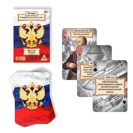 Карты игральные Великая Россия, 36 карт