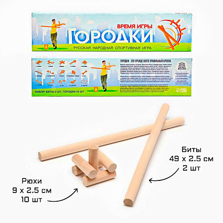 Игра городки Время игры, биты 2 шт. 49 × 2.5 см, городки 10 шт. 9×2.5 см