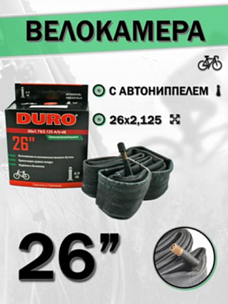 Велокамера 26" DURO 26х2,125 А/V-48 в Иркутске - купить в интернет магазине Икс Мастер