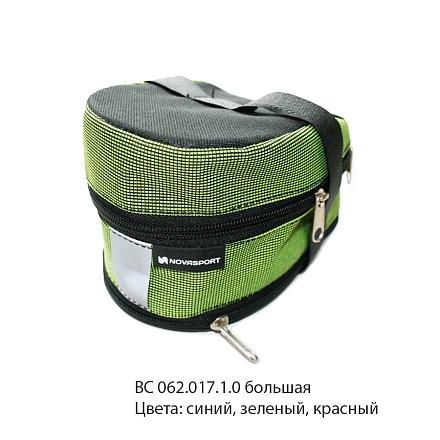 Велосумка под седло ВС 062 большая в Иркутске - купить в интернет магазине Икс Мастер