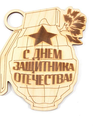 Открытка С Днем Защитника Отечества в Иркутске - купить в интернет магазине Икс Мастер