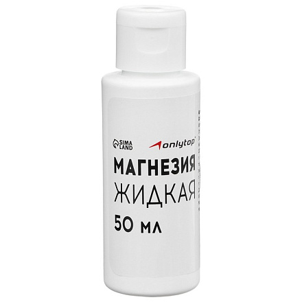 Магнезия жидкая ONLYTOP Флакон, 50мл в Иркутске - купить в интернет магазине Икс Мастер