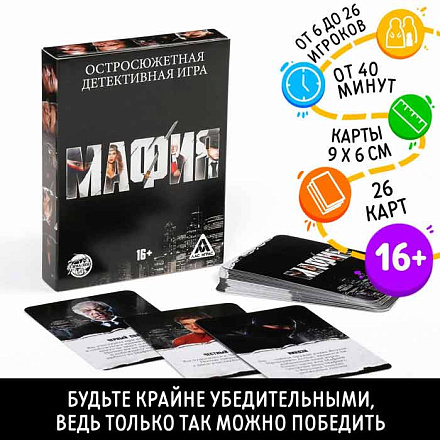 Настольная игра Мафия 26 карт 16+
