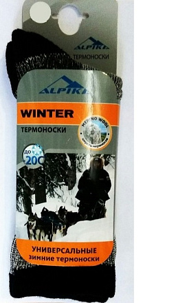Термоноски ALPIKA WINTER до -20° в Иркутске - купить в интернет магазине Икс Мастер