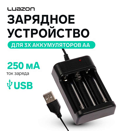 Зарядное устройство для трех аккумуляторов АА UC-25, USB, чёрное в Иркутске - купить в интернет магазине Икс Мастер