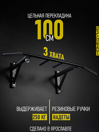 Турник настенный 3 хвата наклонные ручки ДТ черный в Иркутске - купить в интернет магазине Икс Мастер