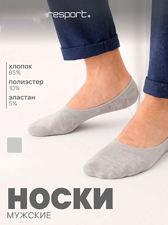 Следки мужские спортивные с компрессией Resport, хлопок, серые в Иркутске - купить в интернет магазине Икс Мастер