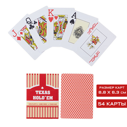 Карты игральные пластиковые Texas Hold'em, 54 шт, 8.8х6.3см красные