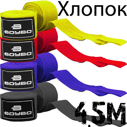 Бинт боксерский BoyBo 4,5м  хлопок в Иркутске - купить в интернет магазине Икс Мастер