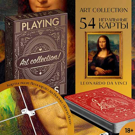 Карты игральные Playing cards. Art collection. Леонардо Да Винчи, 54 шт.