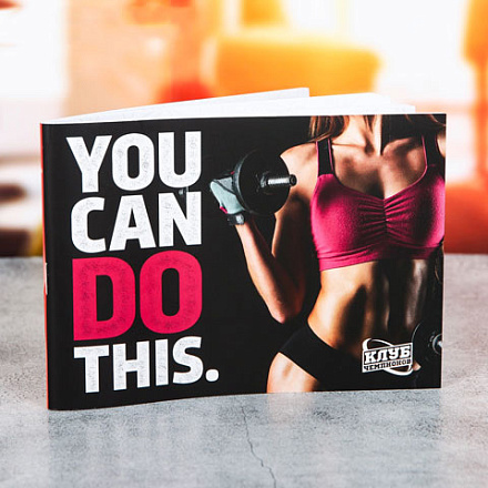 Дневник тренировок "You can do this" в Иркутске - купить в интернет магазине Икс Мастер