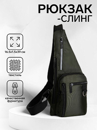 Сумка-слинг мужская на молнии, 4 наружных кармана, хаки в Иркутске - купить в интернет магазине Икс Мастер