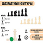 Фигуры шахматные, пластик, король 6,2 см, пешка 3,5 см