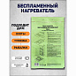 Беспламенный разогреватель пищи РПБ-А купить в интернет-магазине Икс-Мастер