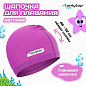 Шапочка для плавания ONLYTOP Swim тканевая, детская, обхват 46-52см, фиолетовый в Иркутске - купить с доставкой в магазине Икс-Мастер