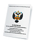 Классификационная книжка 1 разряд (МСМК/МС/КМС) в Иркутске - купить в интернет магазине Икс Мастер