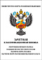 Классификационная книжка КМС -I в Иркутске - купить в интернет магазине Икс Мастер