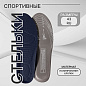 Стельки для обуви, универсальные, спортивные, 36-43р, тёмно-синий в Иркутске - купить в интернет магазине Икс Мастер